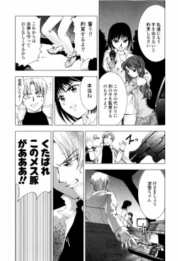 Page 121 of Koneko Agemasu