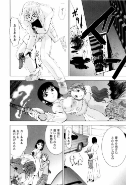 Page 122 of Koneko Agemasu