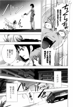Page 123 of Koneko Agemasu