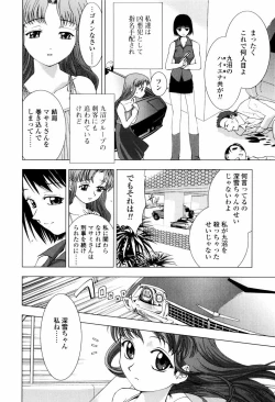 Page 124 of Koneko Agemasu