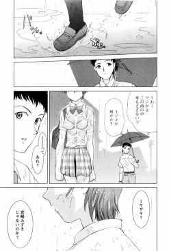 Page 127 of Koneko Agemasu