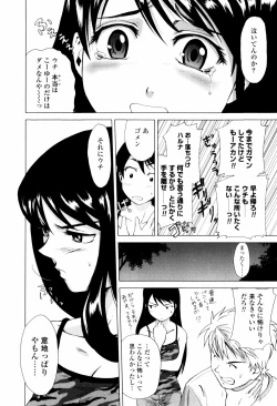 Page 12 of Koneko Agemasu