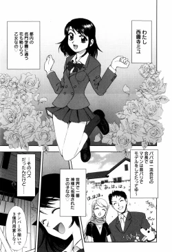 Page 147 of Koneko Agemasu