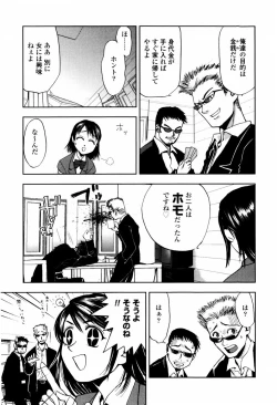 Page 151 of Koneko Agemasu