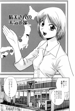 Page 165 of Koneko Agemasu