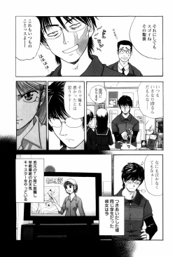 Page 166 of Koneko Agemasu