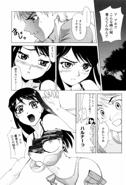 Page 16 of Koneko Agemasu