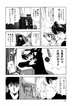 Page 170 of Koneko Agemasu