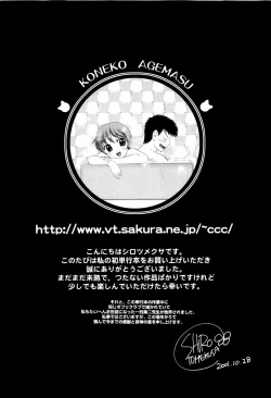 Page 181 of Koneko Agemasu