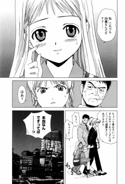 Page 23 of Koneko Agemasu