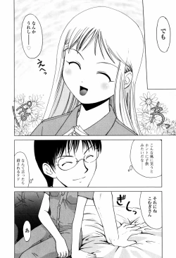 Page 26 of Koneko Agemasu