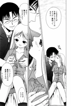 Page 27 of Koneko Agemasu