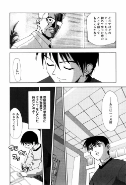 Page 38 of Koneko Agemasu