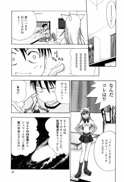 Page 41 of Koneko Agemasu