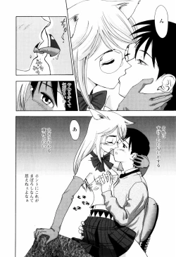 Page 46 of Koneko Agemasu