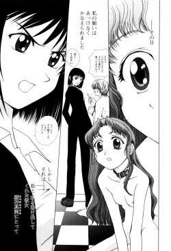 Page 57 of Koneko Agemasu