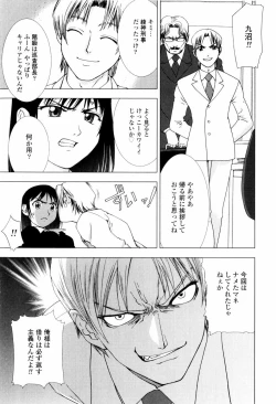 Page 61 of Koneko Agemasu