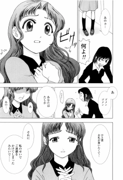 Page 65 of Koneko Agemasu