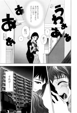 Page 71 of Koneko Agemasu