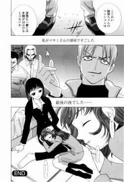 Page 72 of Koneko Agemasu