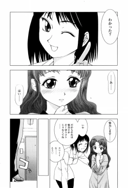 Page 78 of Koneko Agemasu