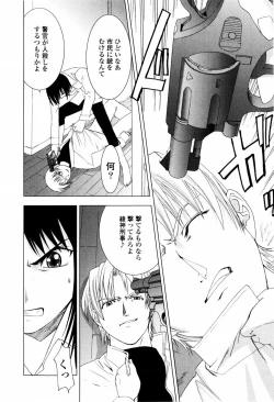 Page 84 of Koneko Agemasu