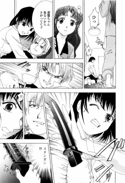 Page 85 of Koneko Agemasu