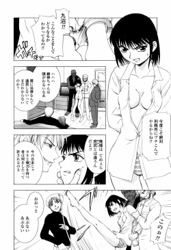 Page 88 of Koneko Agemasu