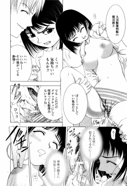 Page 90 of Koneko Agemasu