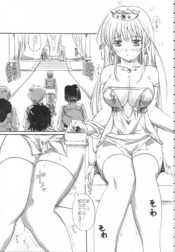 Page 2 of Chijoku Jokamachi 4