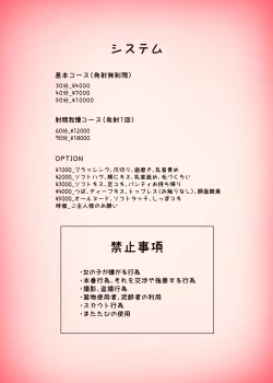 Page 2 of Kemomimi Tekoki Mise