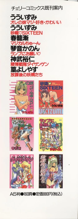 Page 165 of Mousou Club