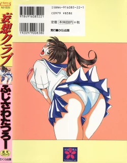 Page 166 of Mousou Club