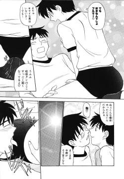 Page 62 of Mousou Club