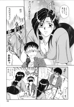 Page 92 of Mousou Club