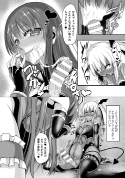 Page 54 of 2D Comic Magazine Futanari Energy Drain Mesuzao Kyuuin de Energy Shasei Haiboku! Vol. 2