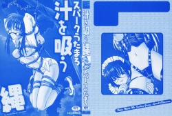 Page 2 of shiru wo Suu Nawa