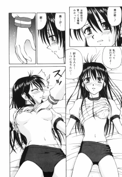 Page 86 of shiru wo Suu Nawa