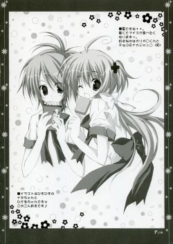 Page 5 of (C70) [Muzin Syoujo (Korie Riko)] ~Sweet?~ (Various)