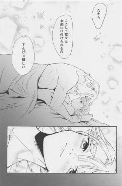 Page 38 of Nete mo Samete mo