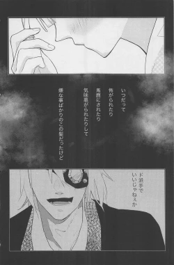 Page 43 of Nete mo Samete mo