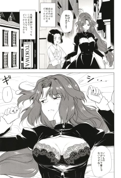 Page 13 of Seireki 5000-nen no bouji