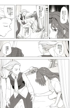 Page 25 of Seireki 5000-nen no bouji