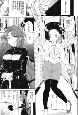 Page 3 of Seireki 5000-nen no bouji