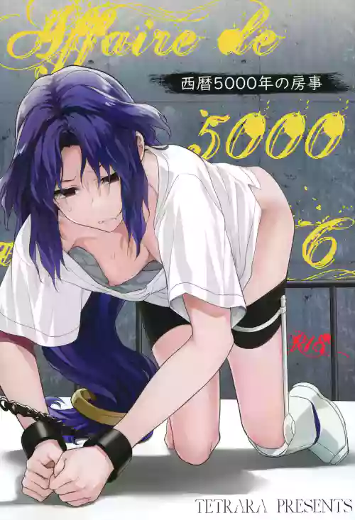 [TETRARA (Tokiwa Yutaka)] Seireki 5000-nen no bouji (Battle Athletes) [Digital]