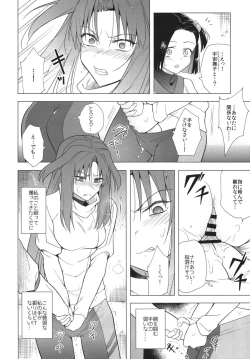 Page 9 of Otome Chinpo ga Tomaranai