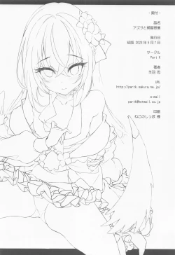 Page 17 of Azusa to Hoshuu Jugyou