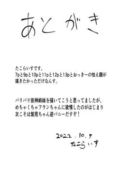 Page 17 of Furan-chan ga shiboritoru hon