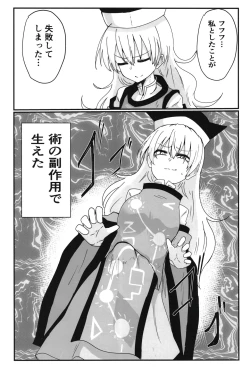 Page 3 of Furan-chan ga shiboritoru hon