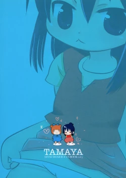 Page 14 of Chikubi ga Tatta!